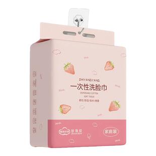 孕婴悬挂式洗脸巾超大包家庭装美容院干湿两用洁面巾不掉毛绵柔巾
