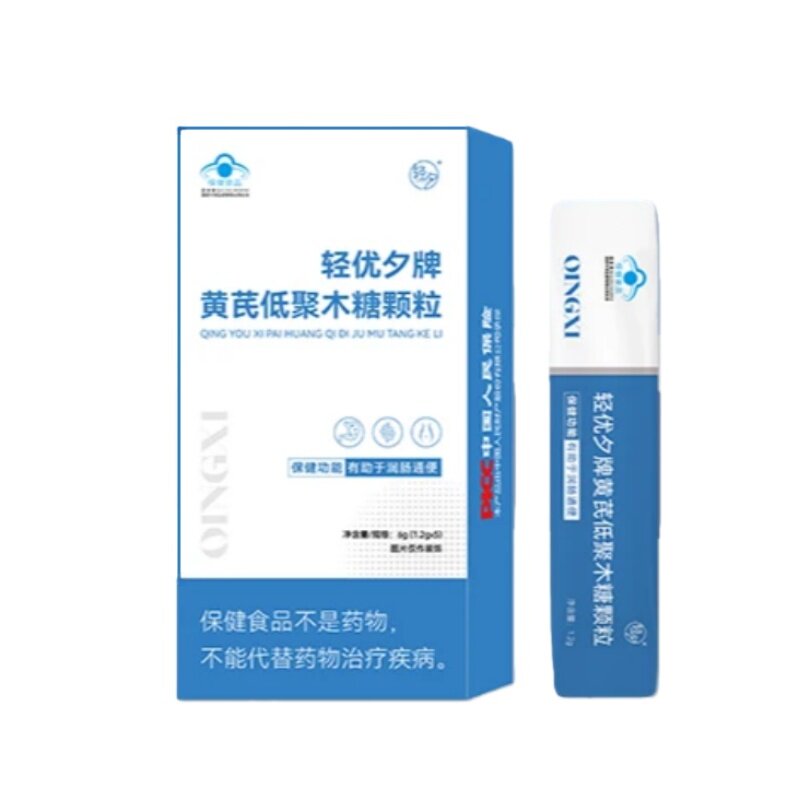 轻优夕牌黄芪低聚木糖通便颗粒
