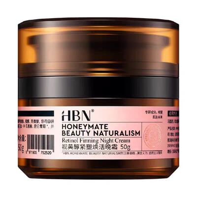 HBN视黄醇维双A醇晚霜3.0紧致