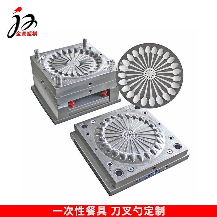 生产定做餐具模具一次性勺子叉子模具开模注塑精密塑料磨具厂加工