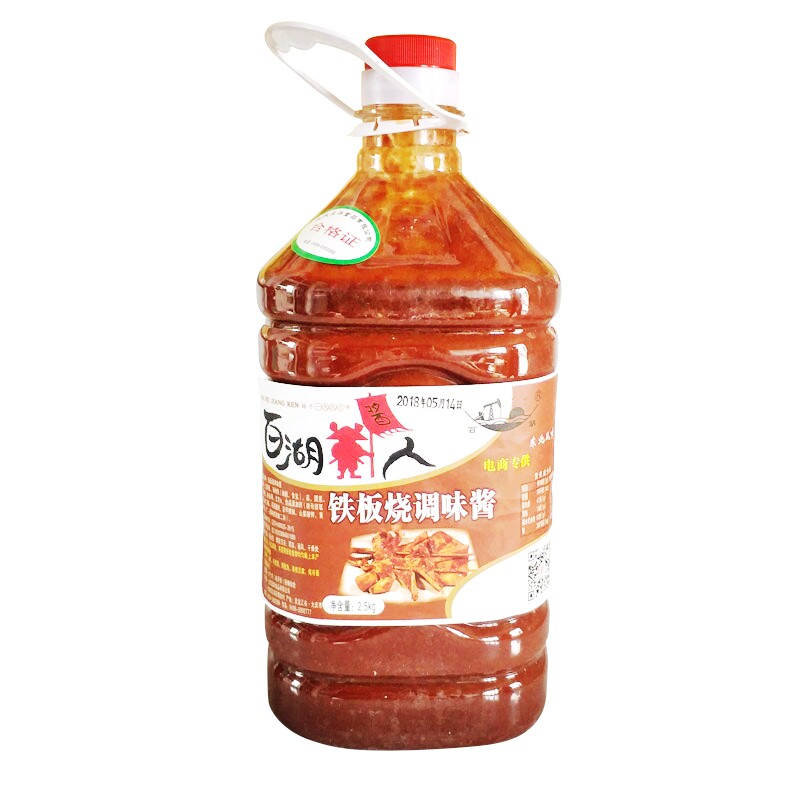 铁板吉林烧烤酱料手抓饼