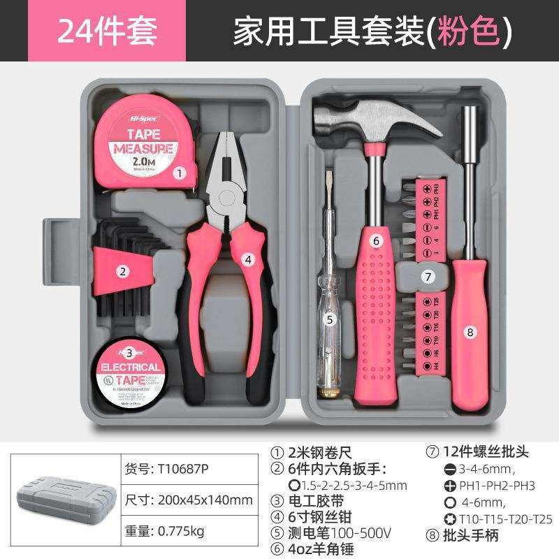 家用手动工具套装电器维修工具汽车工具箱套装多功能家用组合