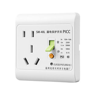 86型漏电保护插座墙壁家用10a16a三孔热水器专用空调开关插座面板