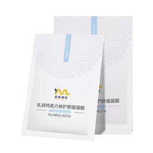 宣壹美芙双亲钙内源修护面膜喷雾洁面霜医研共创舒缓修护保湿紧致