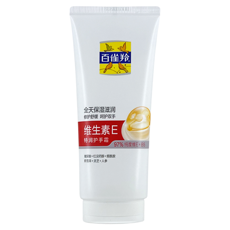 百雀羚维E特润护手霜保湿防干裂