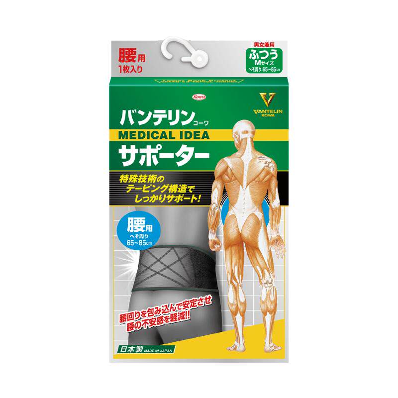 日本护腰办公室久坐开车必备