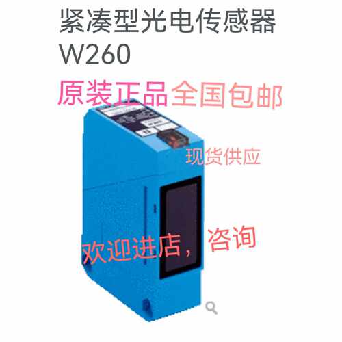 议价光电传感器WT260-R270 HTB18L-P4A5AB D3RF-TN现货原装正品询