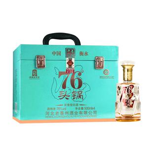 衡水酒老白干76度白酒整箱4瓶礼盒装纯粮食高度河北特产高粱酒水