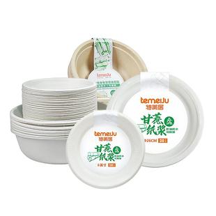 特美居一次性餐具即弃纸碗甘蔗纸浆碗筷套装家用商用可降解野餐盘