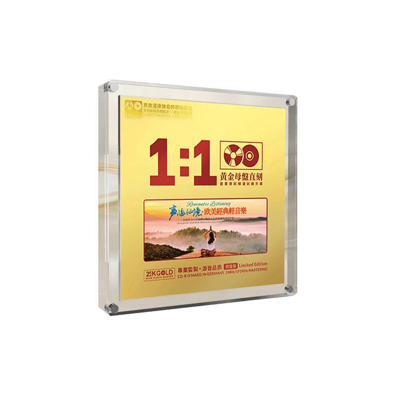 钢琴曲轻音乐cd碟片无损高音质HiFi发烧级24K黄金母盘直刻光盘