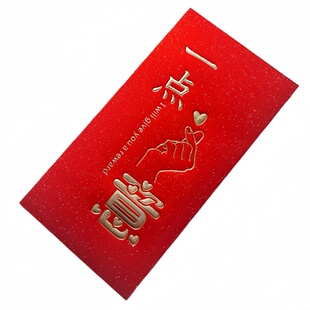 一点心意红包批发高档大号个性创意红包袋利是封红封节日用千元款