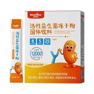 儿童益生菌粉肠胃脾胃虚弱便秘调理增强肠道抵抗力正品活性益生菌