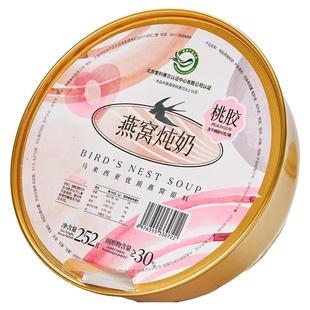 燕之福燕窝粥阿胶燕窝生椰谷物黄精马蹄桃胶杨枝甘露长辈送礼盒装