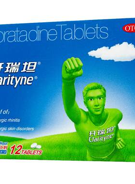 [自营][开瑞坦]氯雷他定片10mg*12片/盒