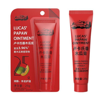 卢卡氏番木瓜膏滋润保湿万用膏
