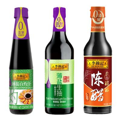 李锦记炒菜清蒸点沾酱油白灼汁