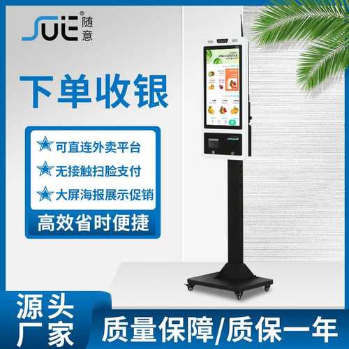 超市便利店收银机多语言立式餐饮店自助点餐机自助收银扫码一体机