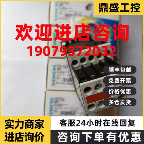 议价西门子3RH1911-1XA22-3TK1/1XA22-3TK0/1XA13-0AB4/1XA04-0AB