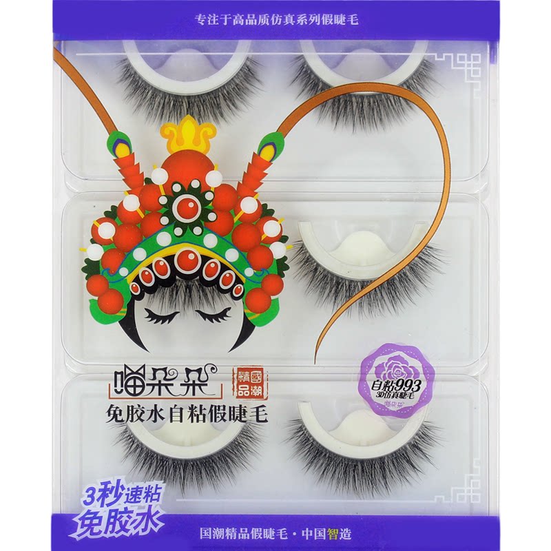 假睫毛自粘可重复使用超粘无胶防过敏浓密自然仿真素颜卷翘眼睫毛