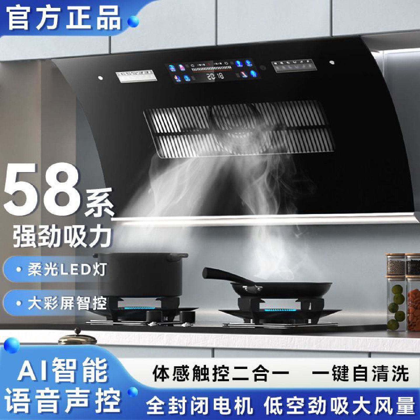 新飞油烟机家用厨房抽油烟机侧吸式大吸力出租房语音声控吸油烟机