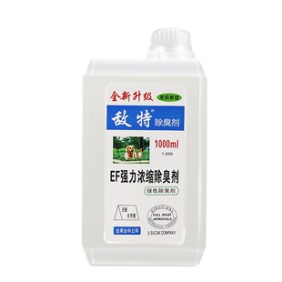 宠物消毒液狗狗除臭剂室内去味杀菌消毒去尿味香水敌特宠物消毒水