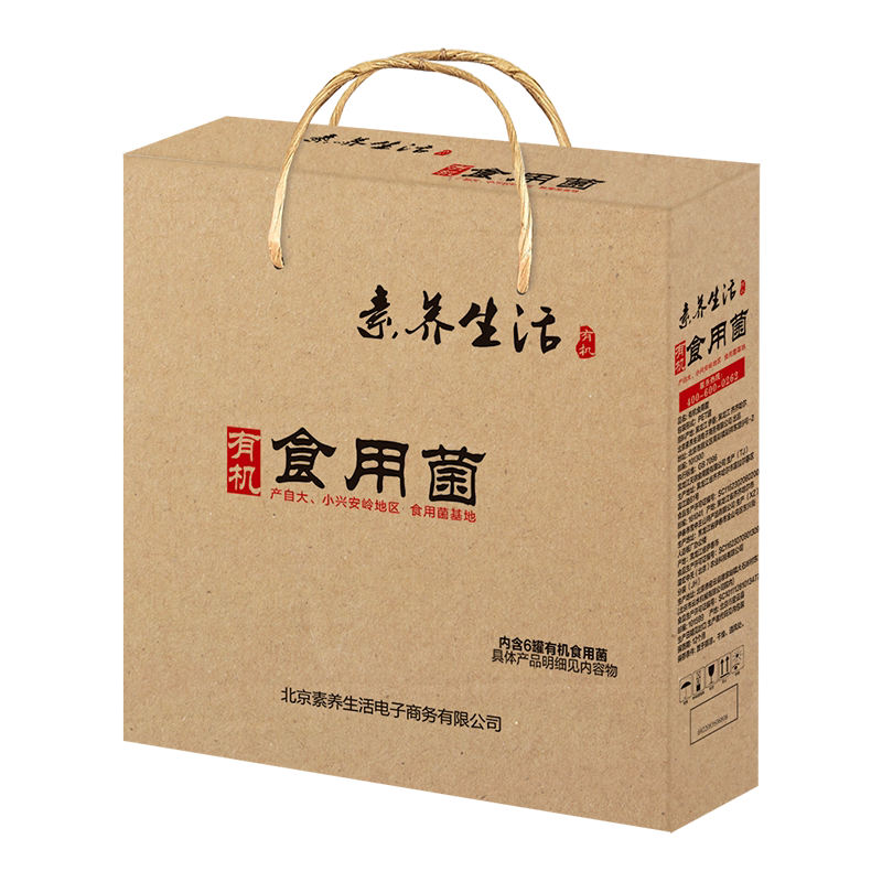 食用菌年货节礼盒送长辈新年礼品