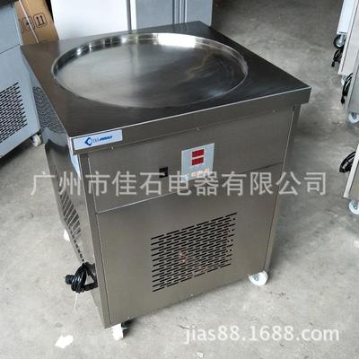 单锅 炒冰淇淋机110V  fried ice cream machine 泰式炒冰机厂家