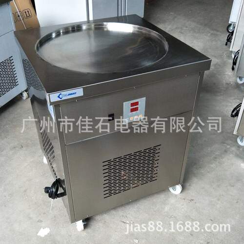 单锅 炒冰淇淋机110V  fried ice cream machine 泰式炒冰机厂家