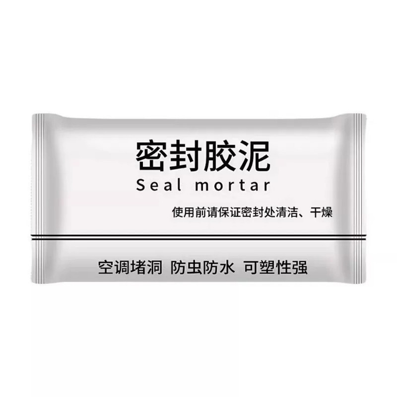 强力密封胶泥空调洞堵塞泥