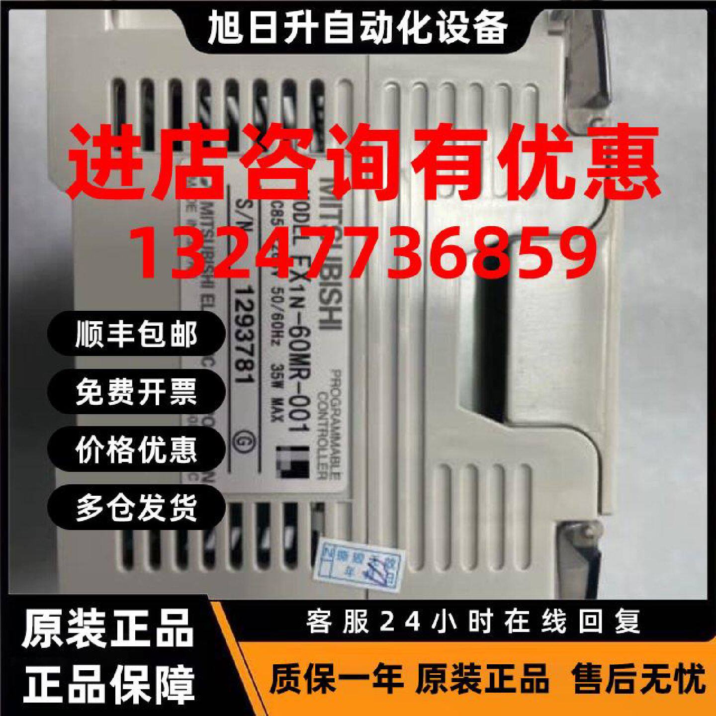 议价三菱PLC FX1N-60MR-001,日本,AC85-;议价