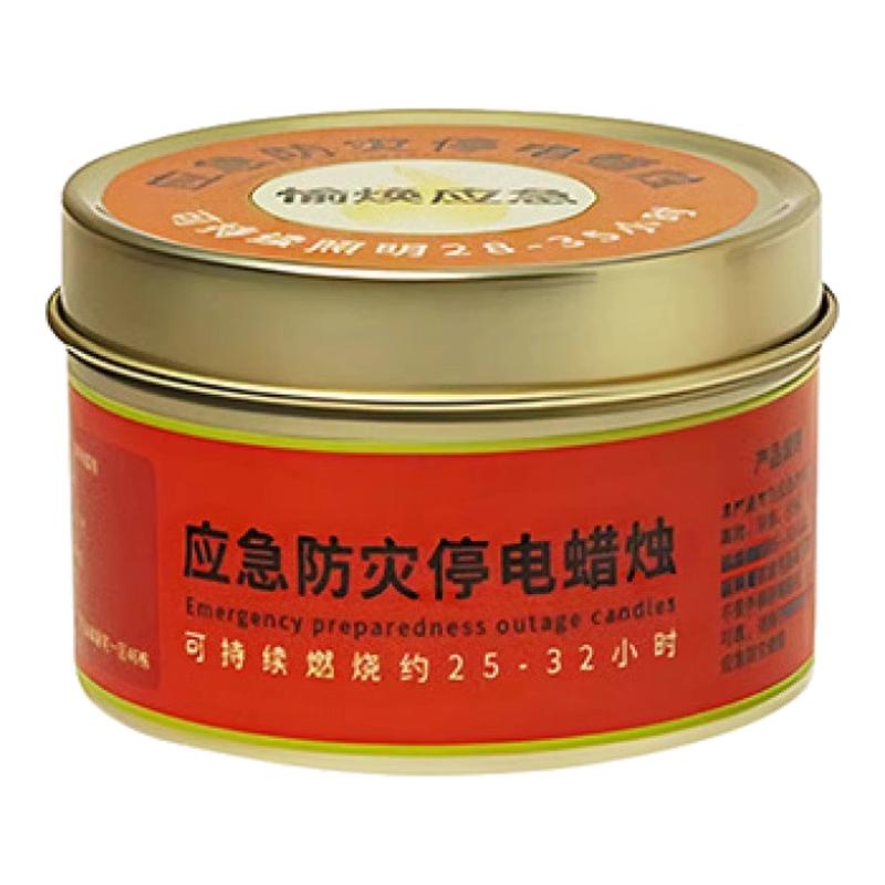 露营照明应急防灾蜡烛家用蜡烛