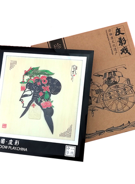 唐山相框专用特色多样皮影