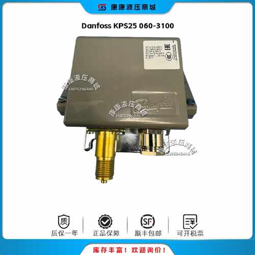 议价丹佛斯 Danfoss KPS25 060-3100 传感器