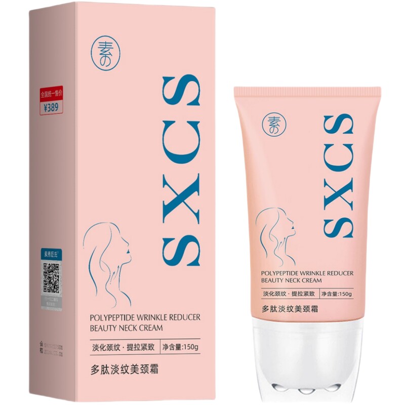 多肽淡纹美颈霜抗皱颈霜颈纹霜去颈纹提拉紧致淡化颈纹去除神器