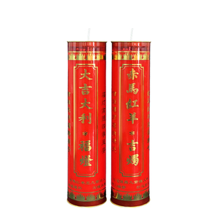 2026丙午年赤马红羊破解红烛无烟纳福7天酥油斗烛过年祈愿蜡烛