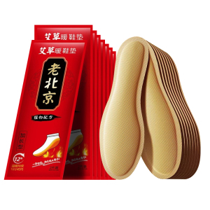 自发热鞋垫女暖脚贴免充电自加热冬可行走男暖足贴家用暖脚底热垫