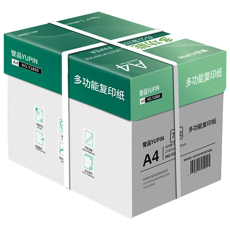 【誉品】a4打印纸2250张