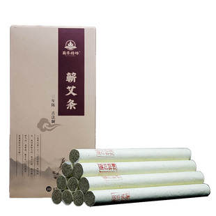 湖北蕲春纯正灸感三年陈蕲艾柱古阳官方李时珍本草纲目端午艾绒条