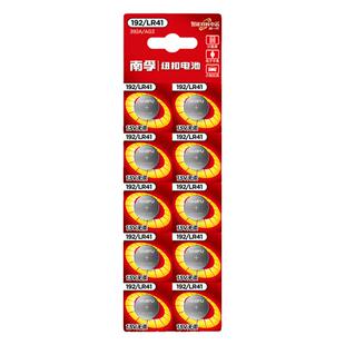 南孚AG3纽扣电池LR41温度计392电子表L736f遥控器192耳勺儿童玩具