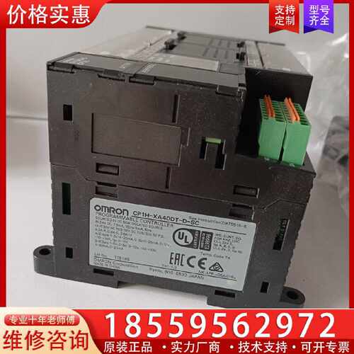 【询价】CP1H-XA40DT-D-SC，版本1.3，适用