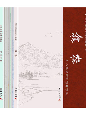 国学经典全媒体教材简体大字注音