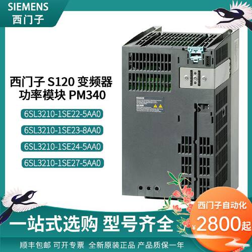 议价西门子S120变频器功率模块6SL3210-1SE22/1SE23/1SE24/1SE27-