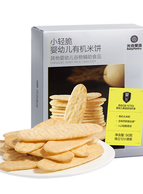 BC有机婴标米饼宝宝饼干