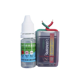 真假304检测药水通电型快速鉴别有镍含镍测定液不锈钢回收用试剂