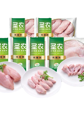 圣农鸡翅中翅根琵琶腿组合