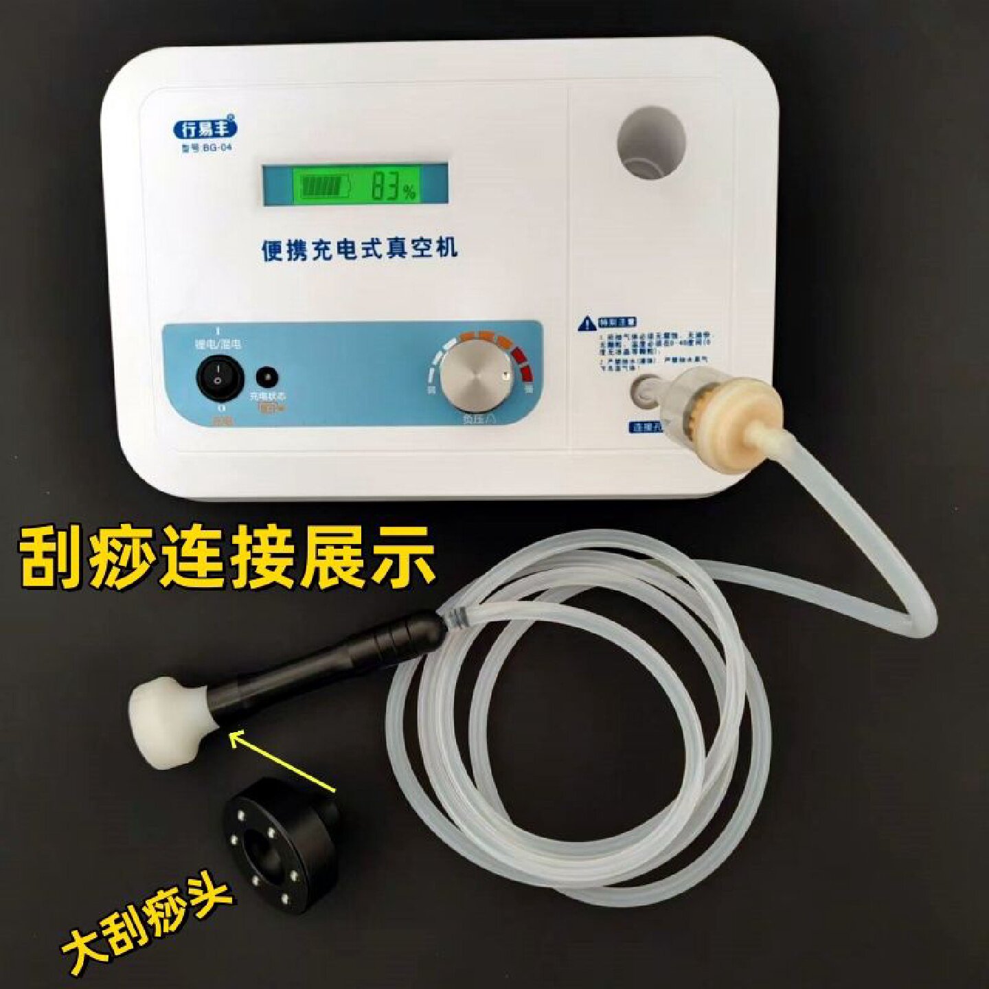 行易丰智能数码真空机多功能负压真空机拔罐器滑罐刮痧仪器走罐仪