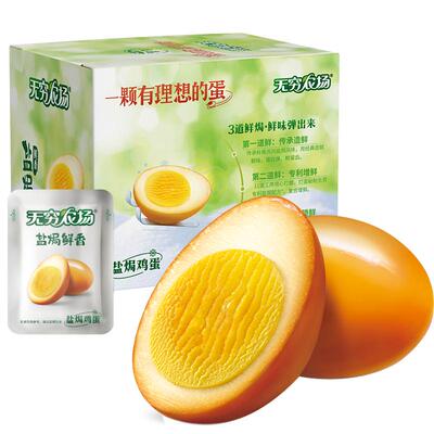 无穷盐焗鸡蛋礼盒超值实惠装