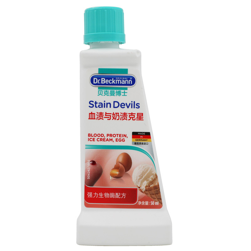干洗剂衣物渗透清洁剂血渍去渍剂