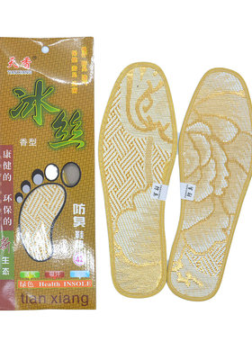 冰丝香味男女式编织竹炭防臭鞋垫