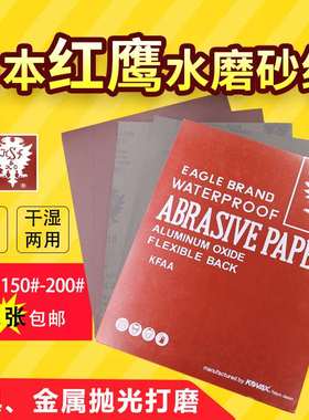 红鹰砂纸1000目进口沙打磨模具号6002000沙皮纸800纸抛光320